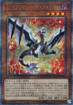 Firewall Defenser (V.3 - Quarter Century Secret Rare)