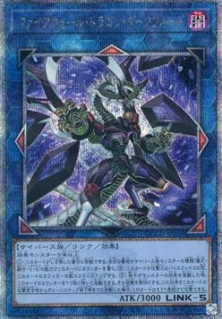 Firewall Dragon Darkfluid (V.3 - Quarter Century Secret Rare)