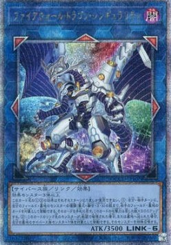 Firewall Dragon Singularity (V.3 - Quarter Century Secret Rare)