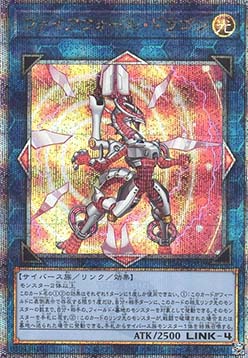 Firewall Dragon (V.6 - Quarter Century Secret Rare)