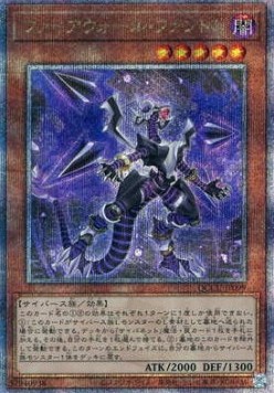 Firewall Phantom (V.3 - Quarter Century Secret Rare)