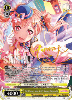 "First Candy Shop Visit" Nanami Hiromachi (V.2 - Special Rare)