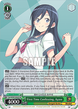 First Time Confessing, Ayase (V.2 - Super Rare)