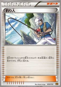 Fisherman (SNPr 009)
