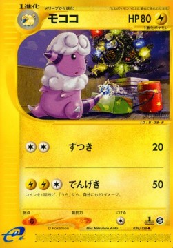 Flaaffy  (EC1 039)