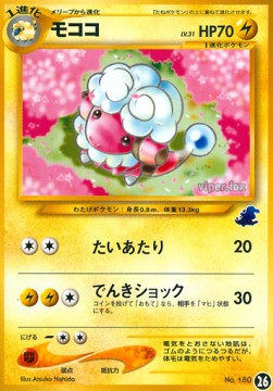 Flaaffy  (IPNT 26)