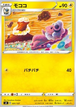 Flaaffy  (sD 31)