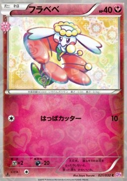 Flabébé  (CP3 021)