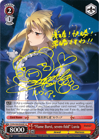 "Flame Burst, seven-fold" Luvia (V.2 - Special Rare)