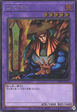 Flame Swordsman (V.2 - Secret Rare)
