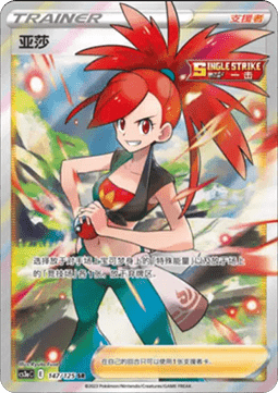 Flannery (CS3aC 147)