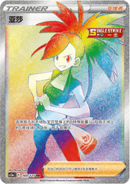 Flannery (CS3aC 169)