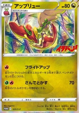 Flapple  (S-P 225)