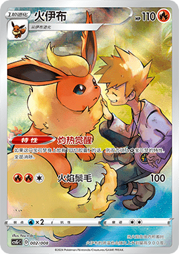 Flareon  (CSGC 002)