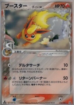Flareon δ Delta Species  (PCG6 018)
