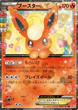 Flareon EX  (CP3 006)