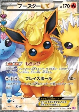 Flareon EX  (CP3 007)