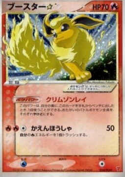 Flareon Gold Star  (PLAY 024)