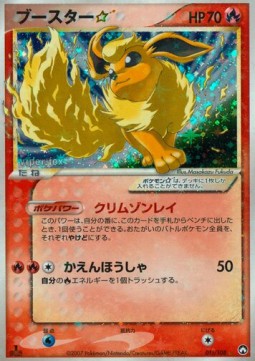 Flareon Gold Star  (WCP 011)