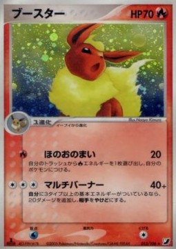 Flareon  (PCG4 013)