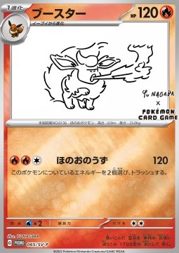 Flareon  (SV-P 065)