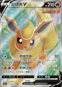 Flareon V  (CS4aC 136)