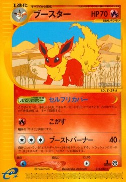 Flareon  (EC4 016)