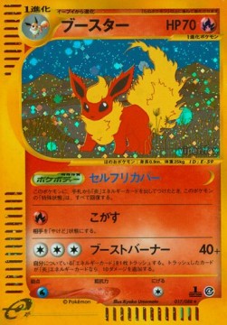 Flareon  (EC4 017)
