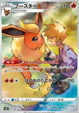 Flareon  (s8b 188)