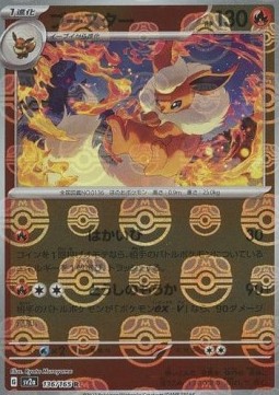 Flareon  (xsv2a 136)