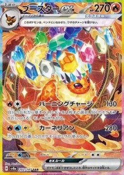 Flareon ex  (sv8a 202)