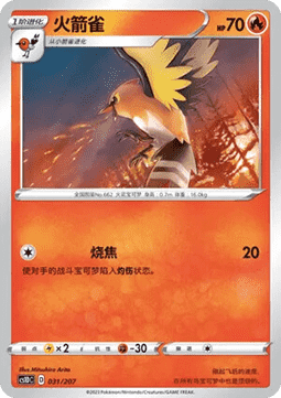 Fletchinder  (CS1DC 031)