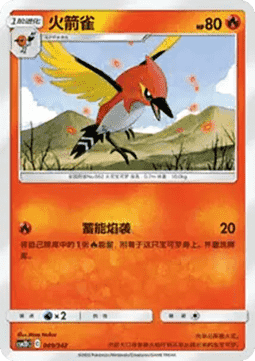 Fletchinder  (CSM2DC 049)