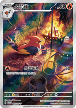 Fletchinder  (SV-P/CS 022)