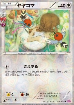 Fletchling  (CP3 030)