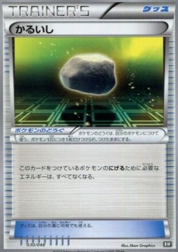Float Stone (ERB 030)