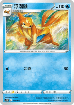 Floatzel  (CS3DC 036)