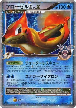 Floatzel [GL] LV.X  (Pt2 020)