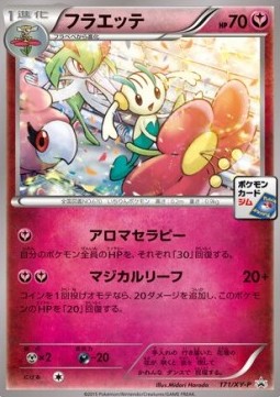 Floette  (XY-P 171)