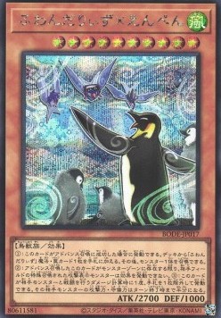 Floowandereeze & Empen (V.2 - Secret Rare)