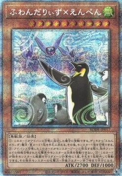 Floowandereeze & Empen (V.3 - Starlight Rare)
