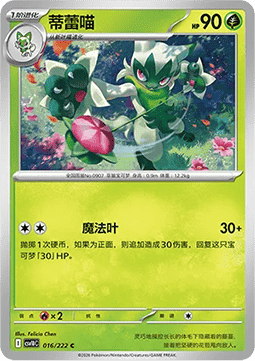 Floragato  (CSV10C 016)