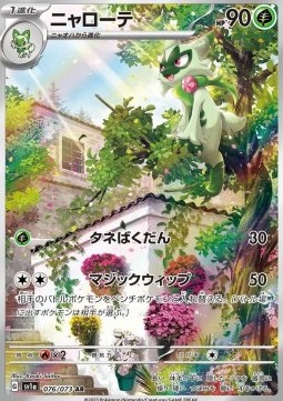 Floragato  (sv1a 076)