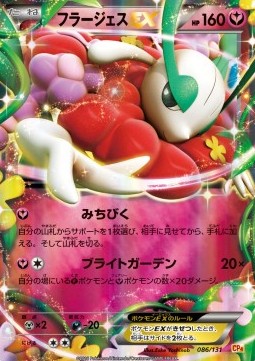 Florges EX  (CP4 086)