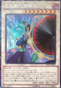 Flower Cardian Lightshower (V.2 - Collectors Rare)