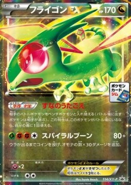 Flygon EX  (XY-P 114)