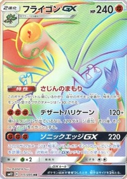 Flygon GX  (sm12 111)
