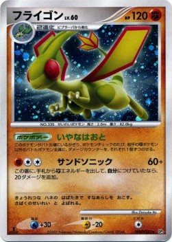 Flygon Lv.60  (DP3)