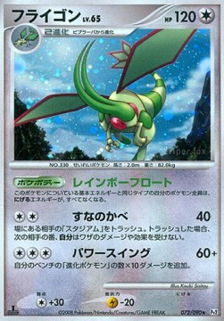 Flygon Lv.65  (Pt2 072)