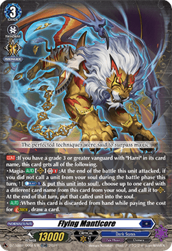 Flying Manticore [D-Format] (V.2 - Trial Deck Rare)